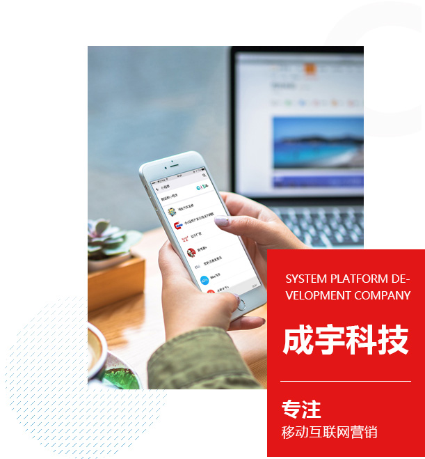 成宇概況